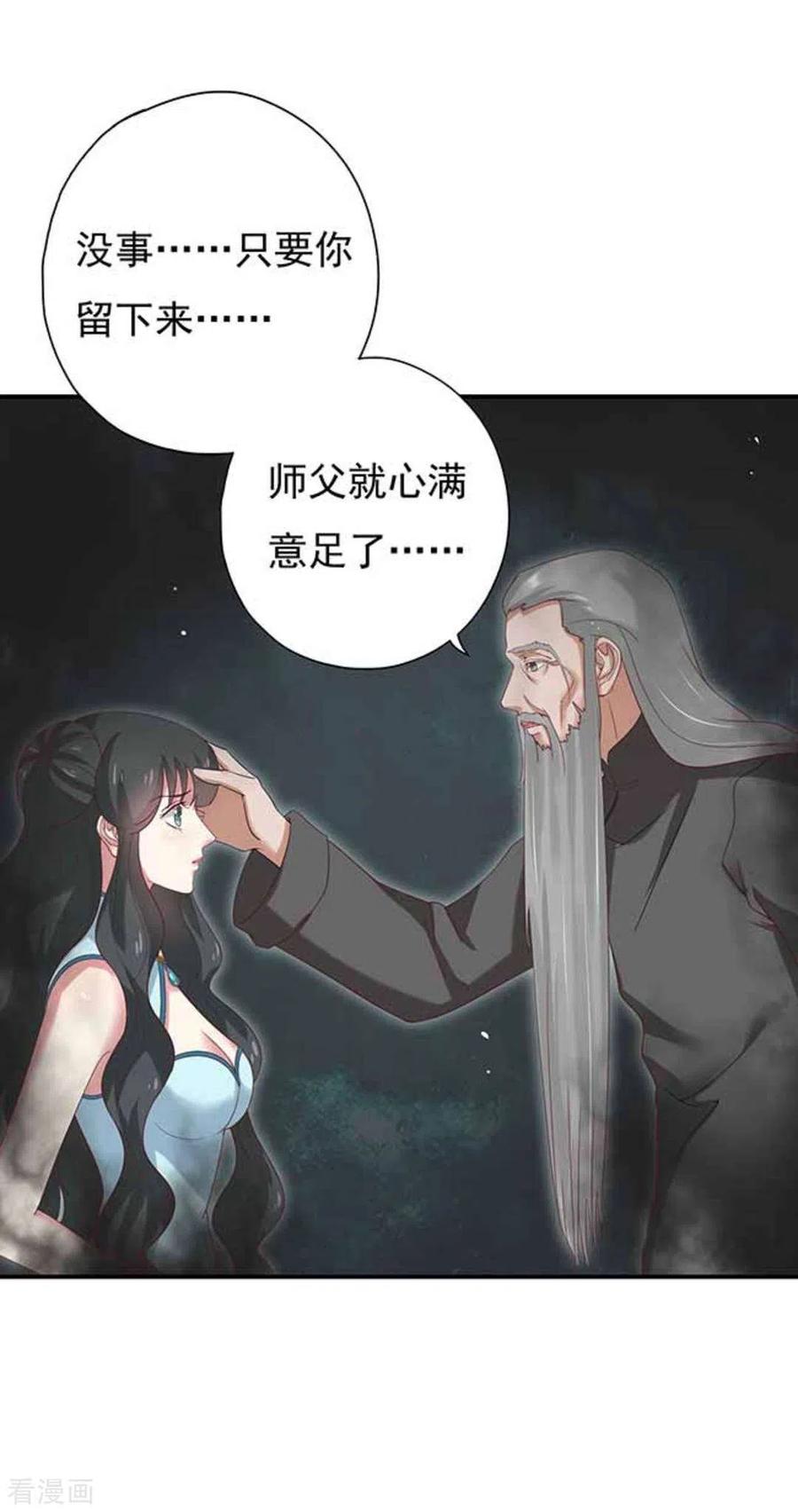《百病千金方》第12话 第4页