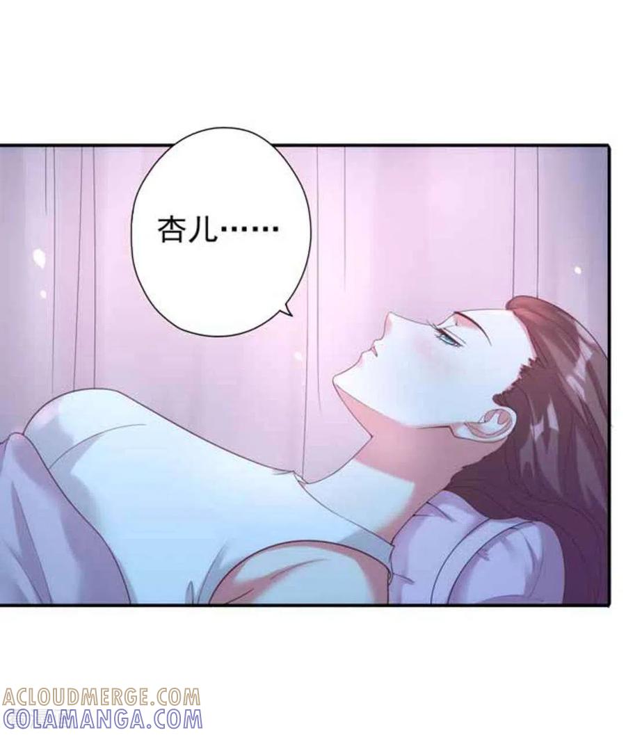 《百病千金方》第13话 第21页