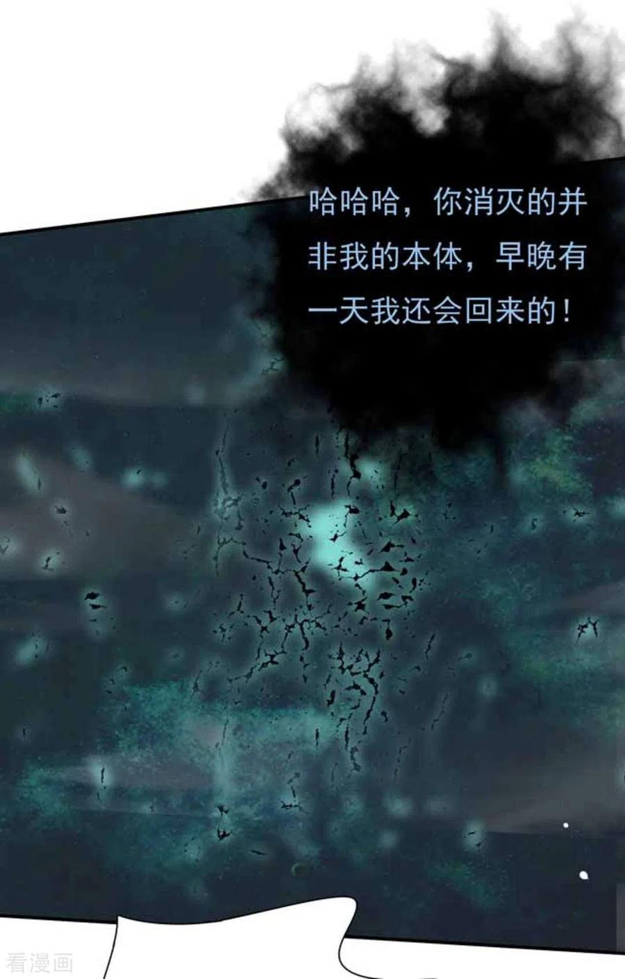《百病千金方》第13话 第18页