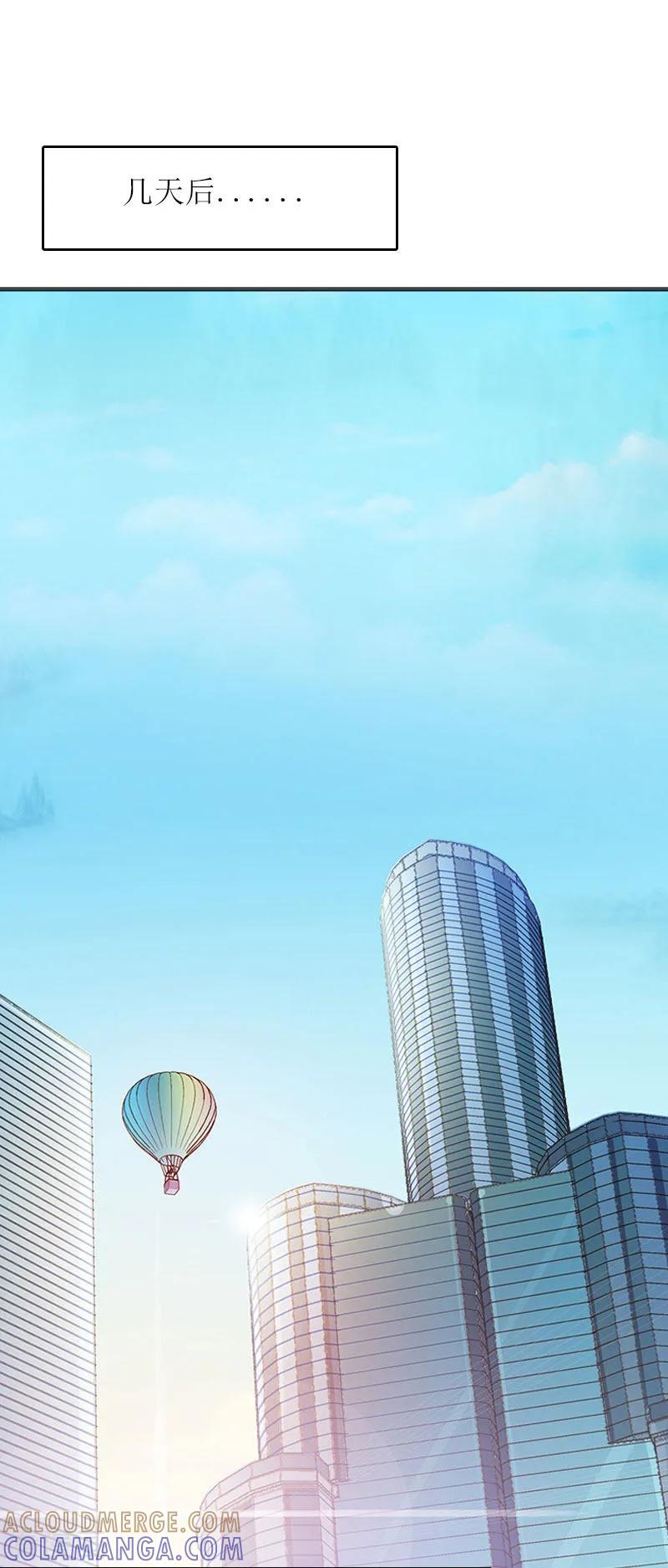 《爱情游戏：总裁缠上我》第13话 只想要你 第27页