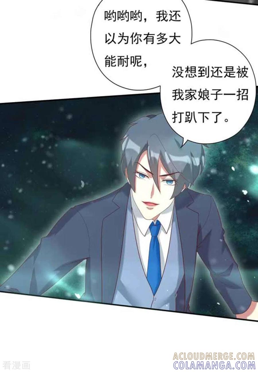 《百病千金方》第13话 第11页