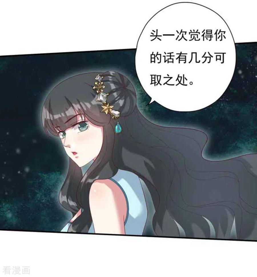 《百病千金方》第13话 第12页