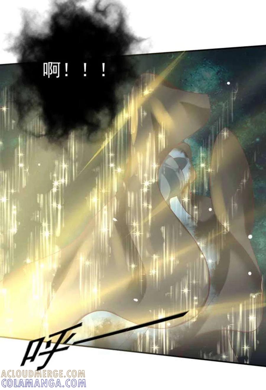 《百病千金方》第13话 第15页