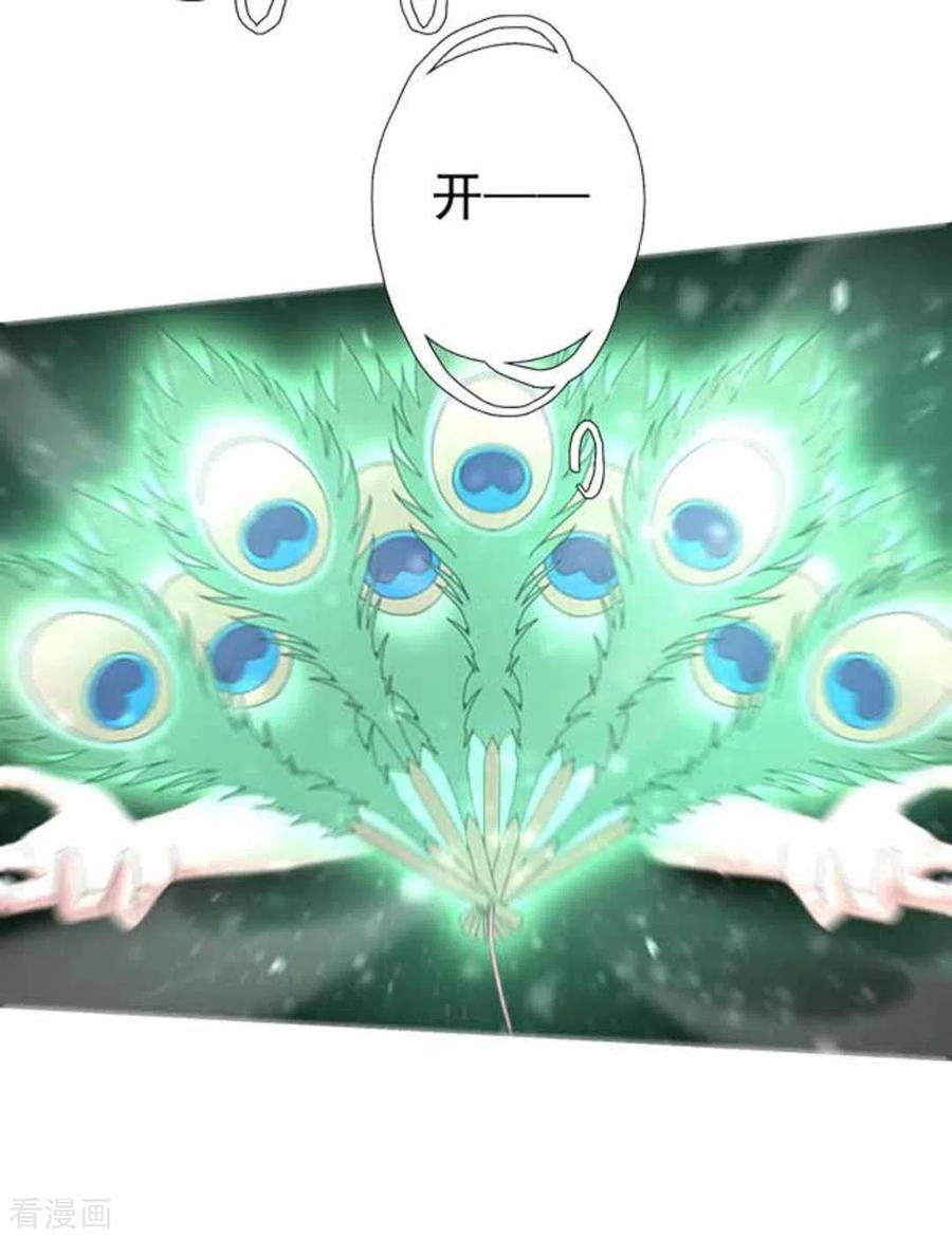 《百病千金方》第13话 第6页