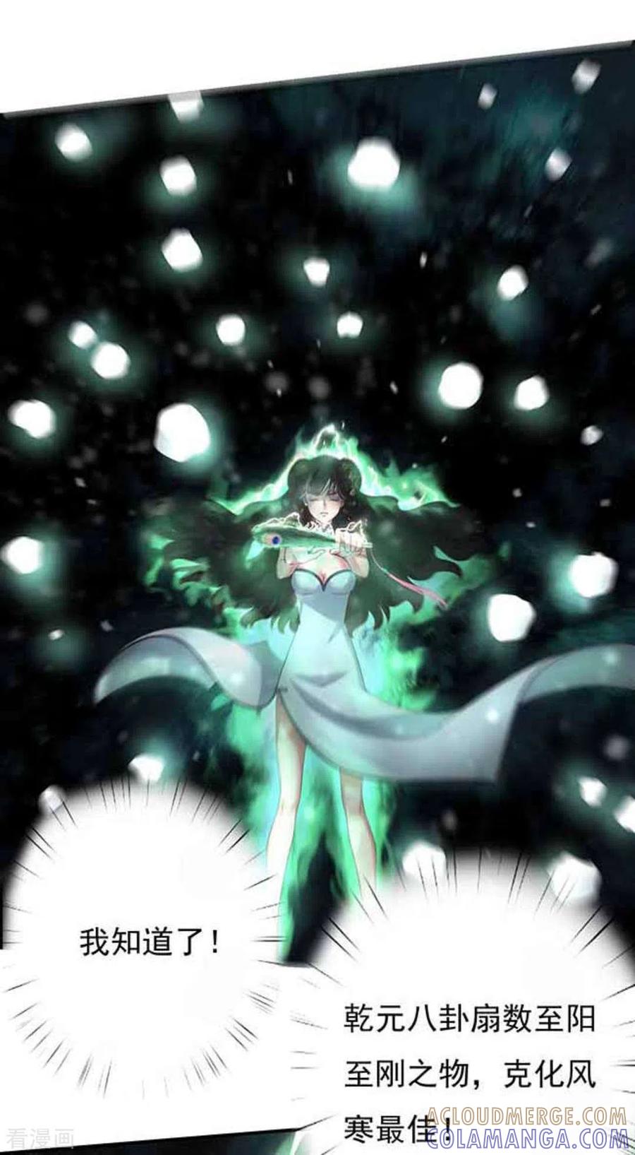《百病千金方》第13话 第3页