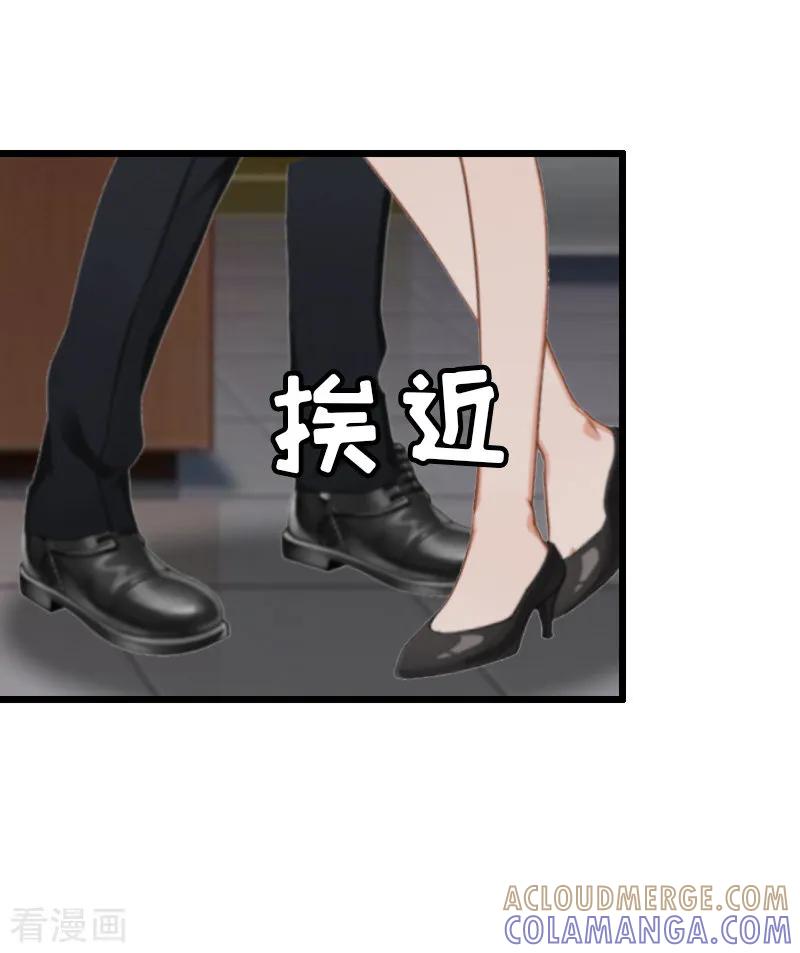 《猎心游戏：陆少追爱记》第13话 晚餐 第9页