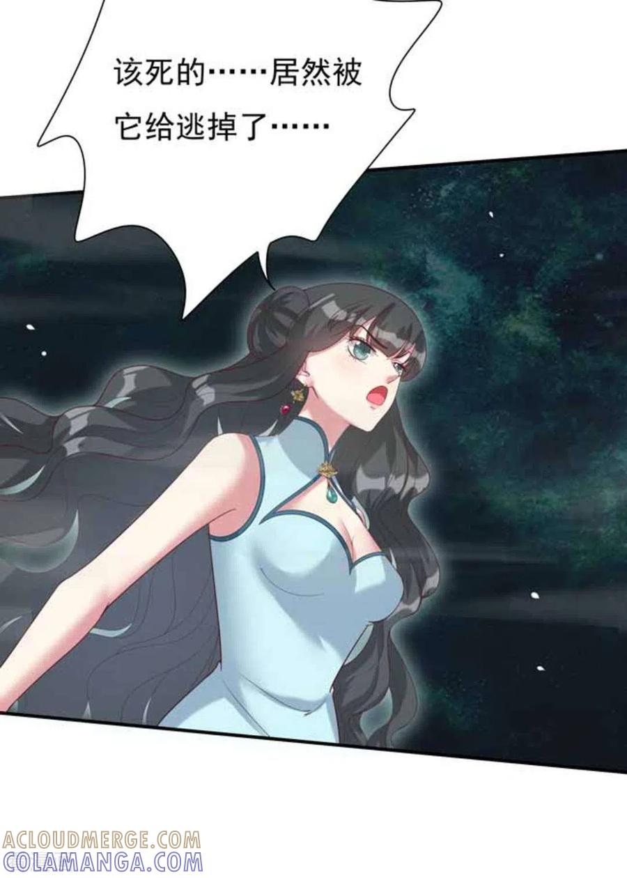 《百病千金方》第13话 第19页