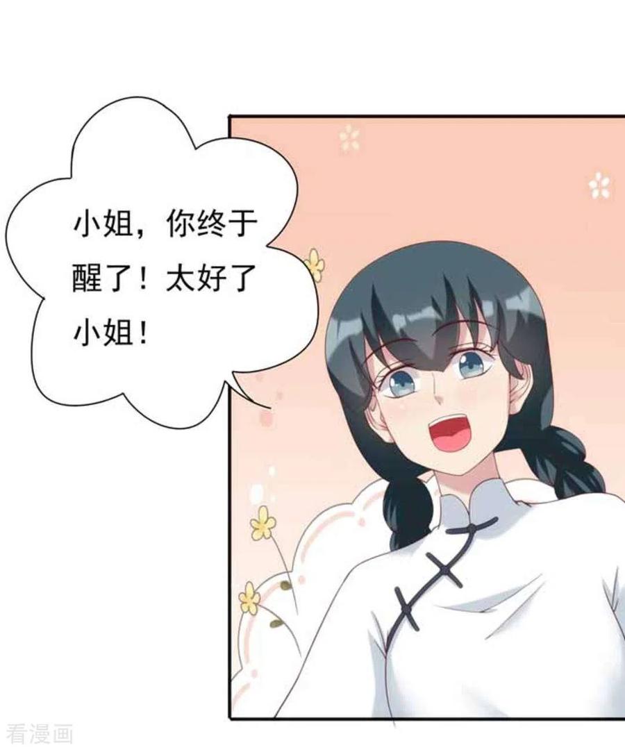 《百病千金方》第13话 第22页
