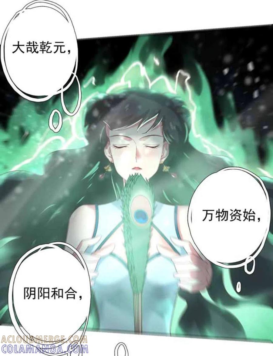 《百病千金方》第13话 第5页