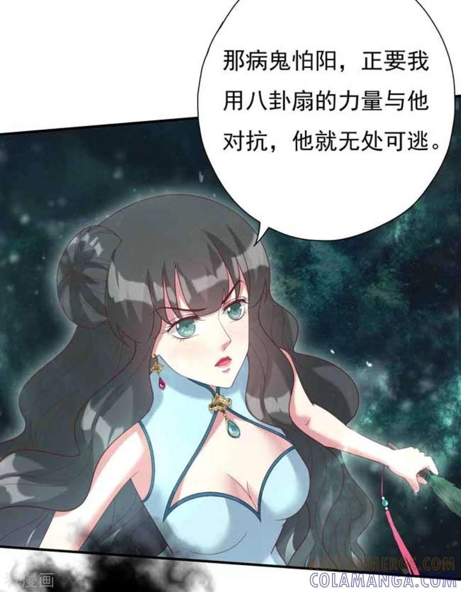 《百病千金方》第13话 第9页