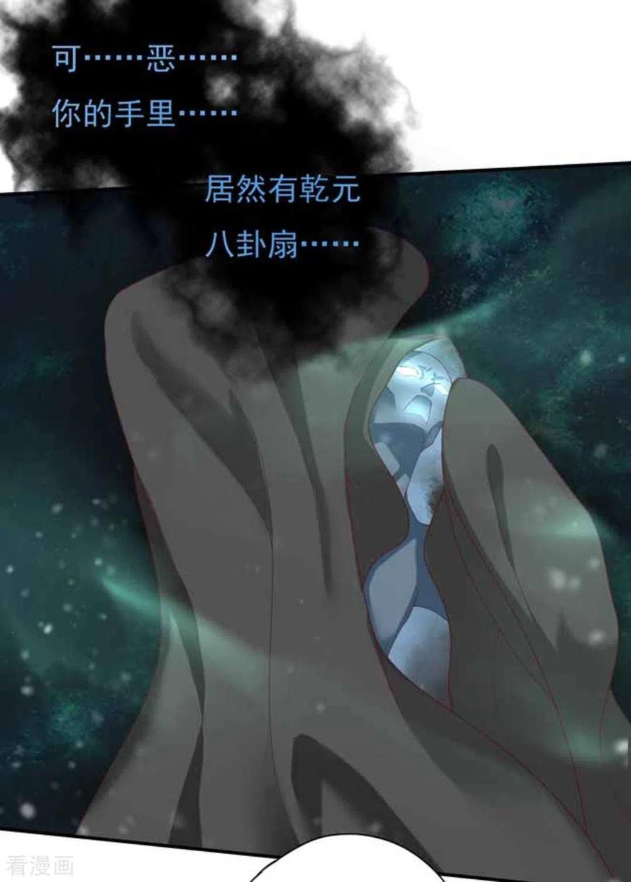 《百病千金方》第13话 第10页