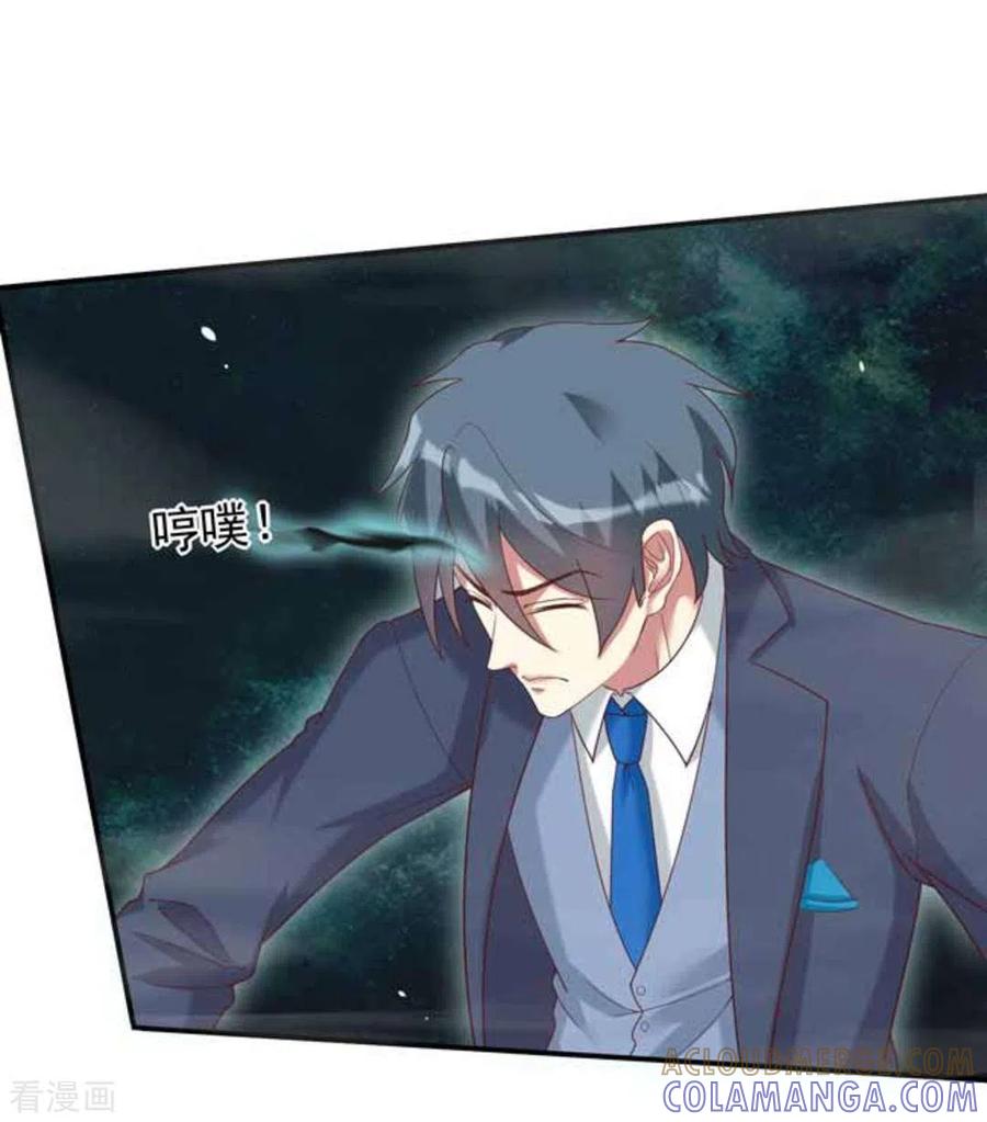 《百病千金方》第13话 第17页