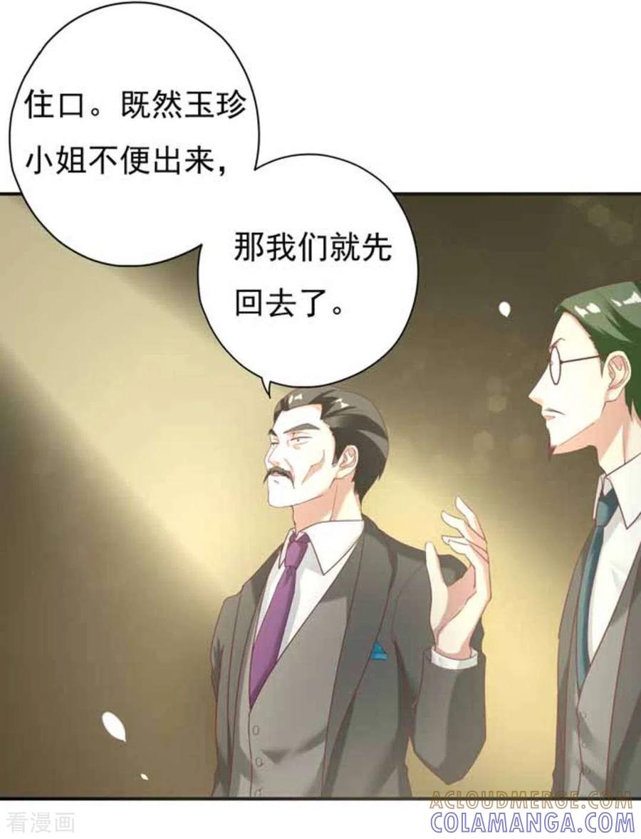 《百病千金方》第14话 第11页