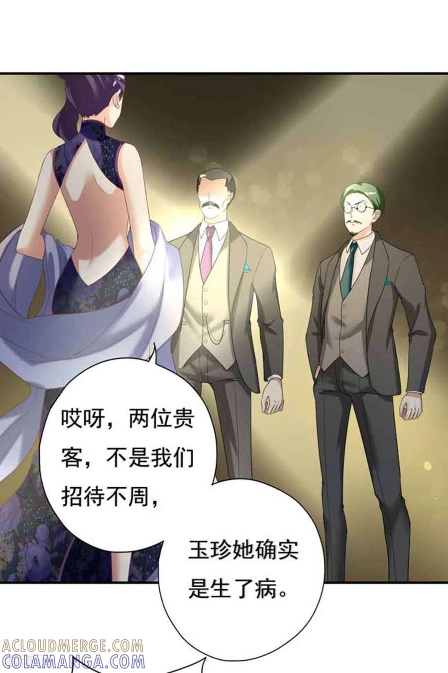 《百病千金方》第14话 第7页