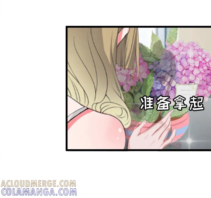 《猎心游戏：陆少追爱记》第14话 入戏 第33页