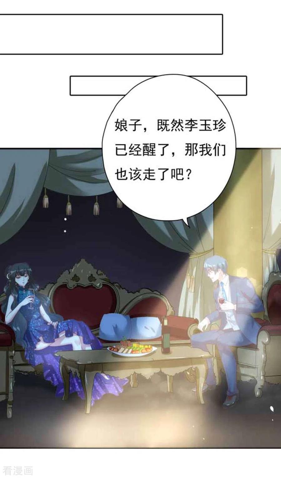 《百病千金方》第14话 第2页
