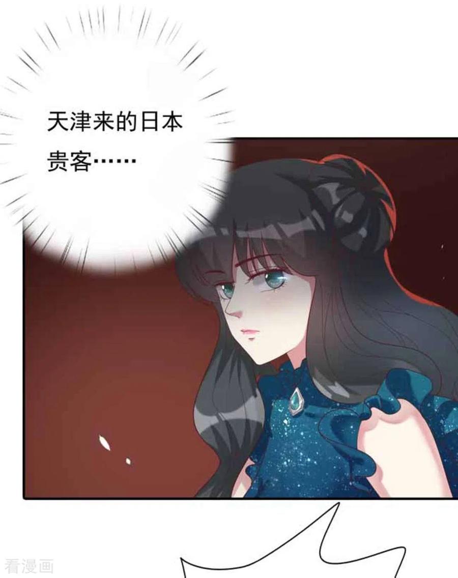 《百病千金方》第14话 第12页