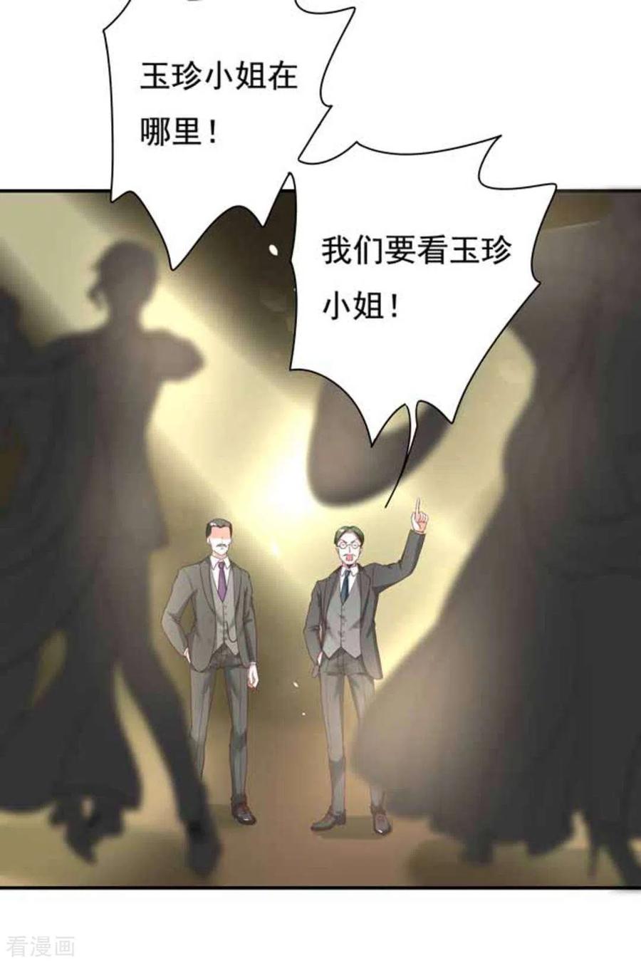 《百病千金方》第14话 第6页