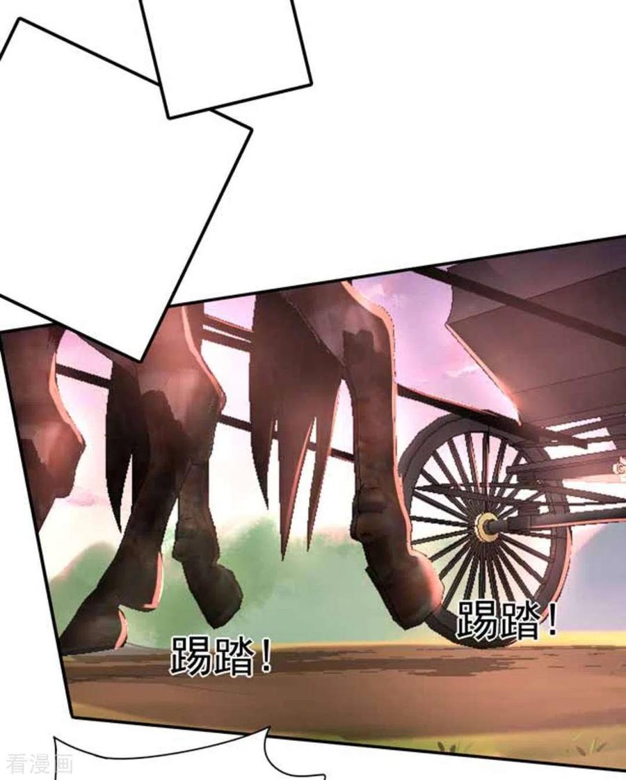 《百病千金方》第14话 第18页
