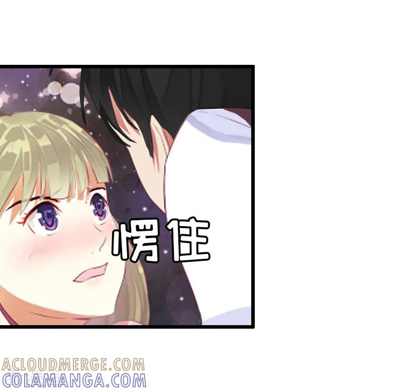《猎心游戏：陆少追爱记》第14话 入戏 第11页