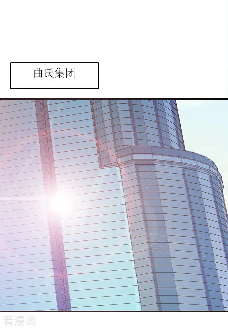 《爱情游戏：总裁缠上我》第14话 谁的责任 第2页