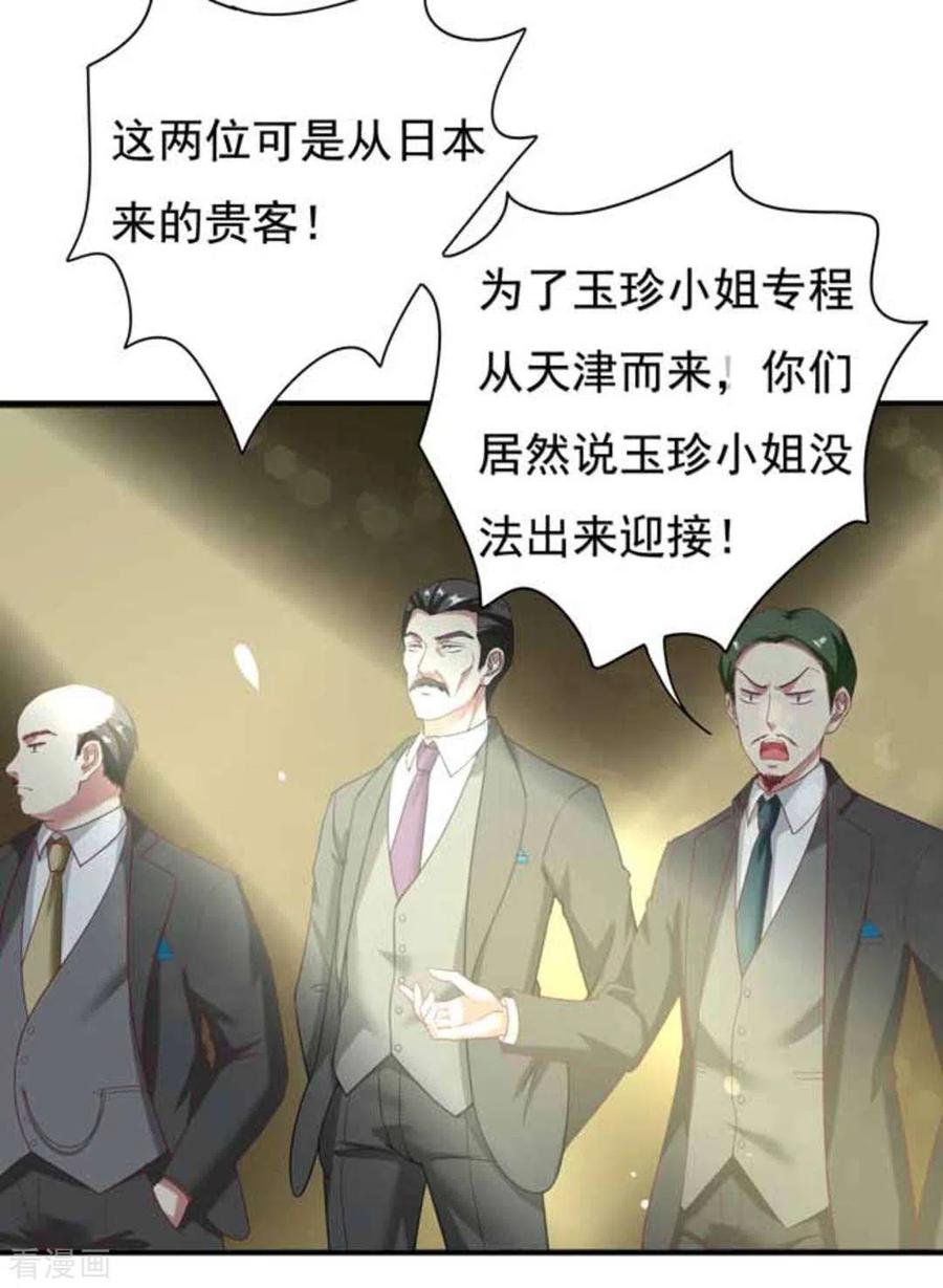《百病千金方》第14话 第8页