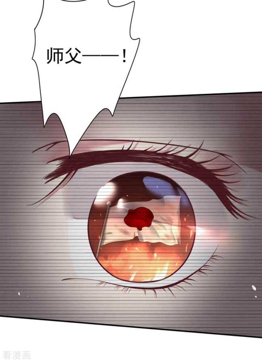 《百病千金方》第14话 第14页