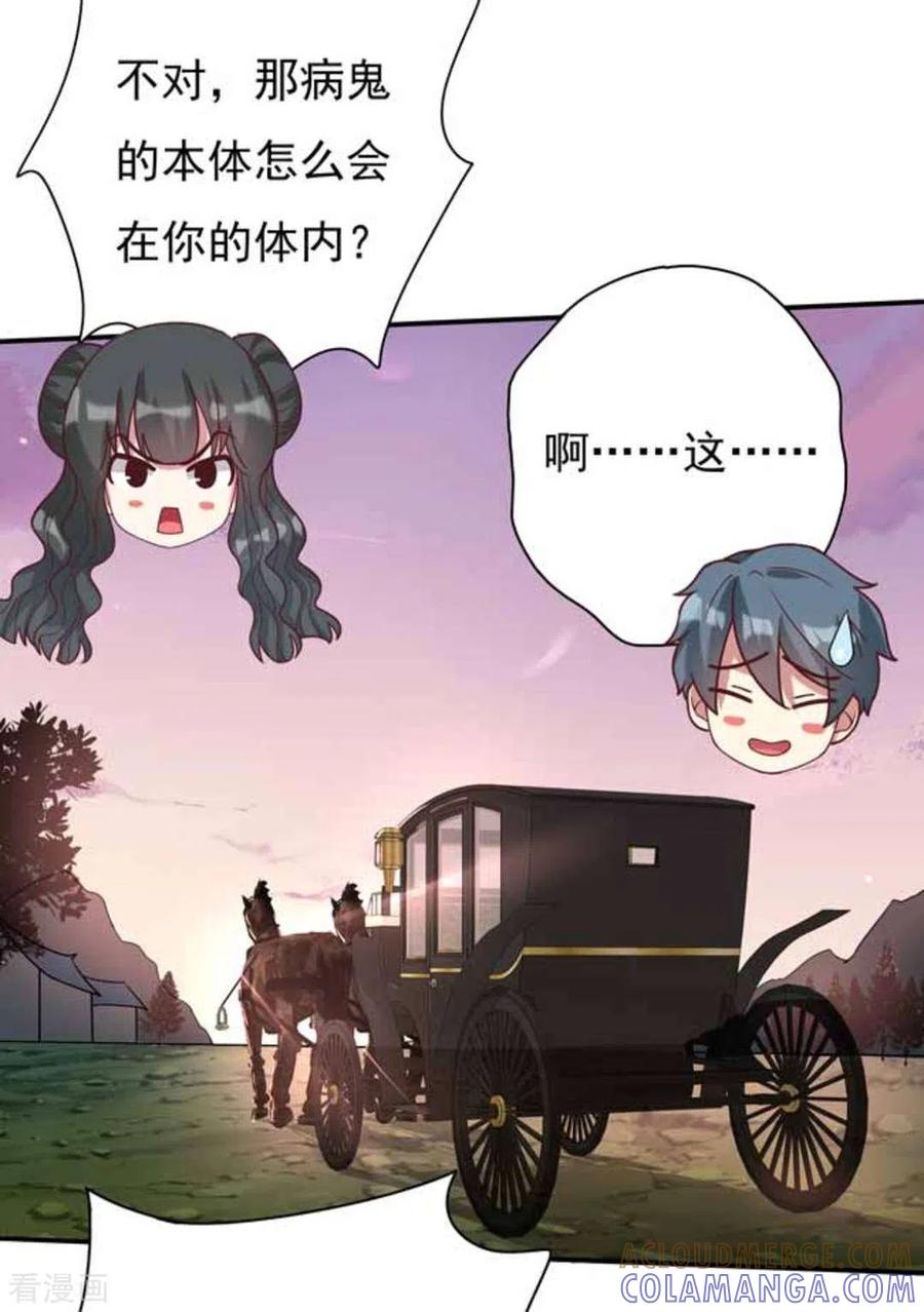 《百病千金方》第14话 第19页