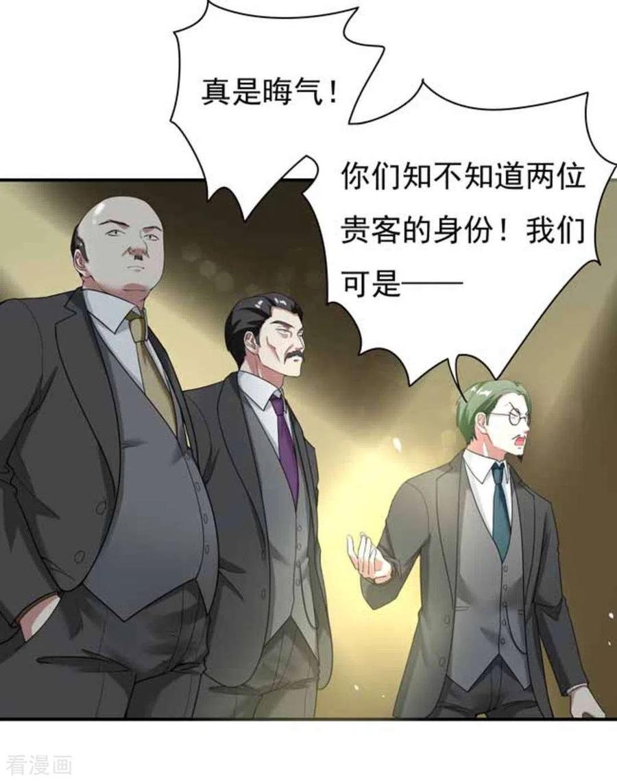 《百病千金方》第14话 第10页