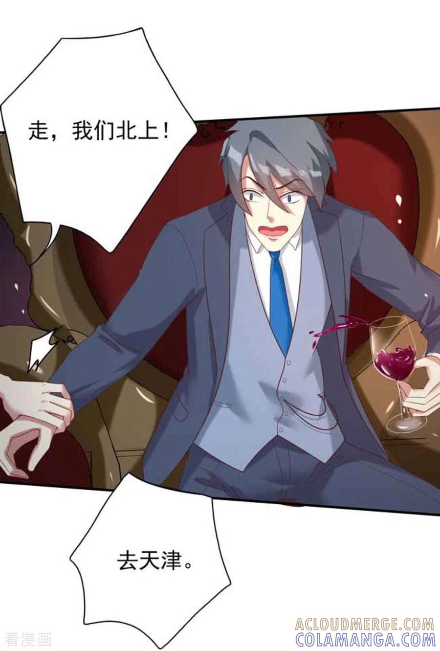 《百病千金方》第14话 第15页