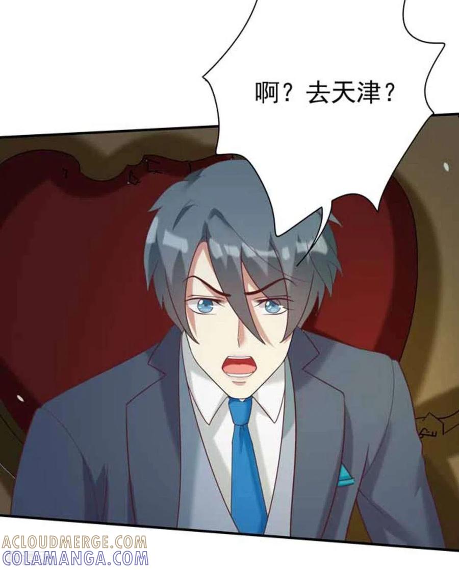 《百病千金方》第14话 第17页
