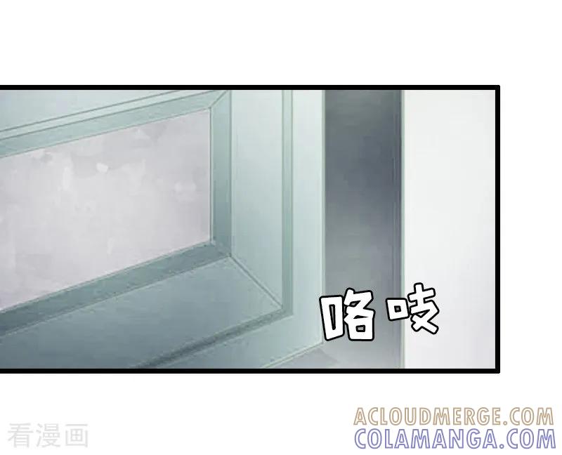 《猎心游戏：陆少追爱记》第15话 配客户 第33页