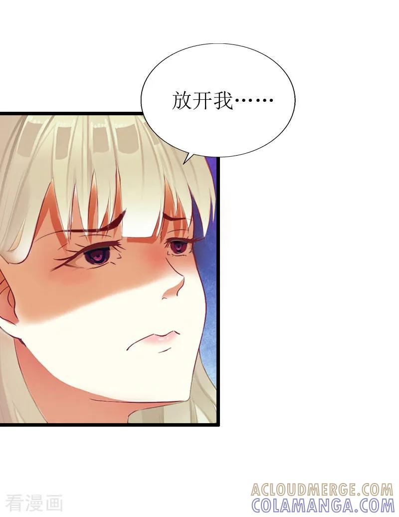 《猎心游戏：陆少追爱记》第15话 配客户 第27页