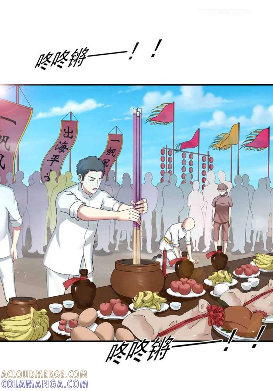 《百病千金方》第15话 第3页