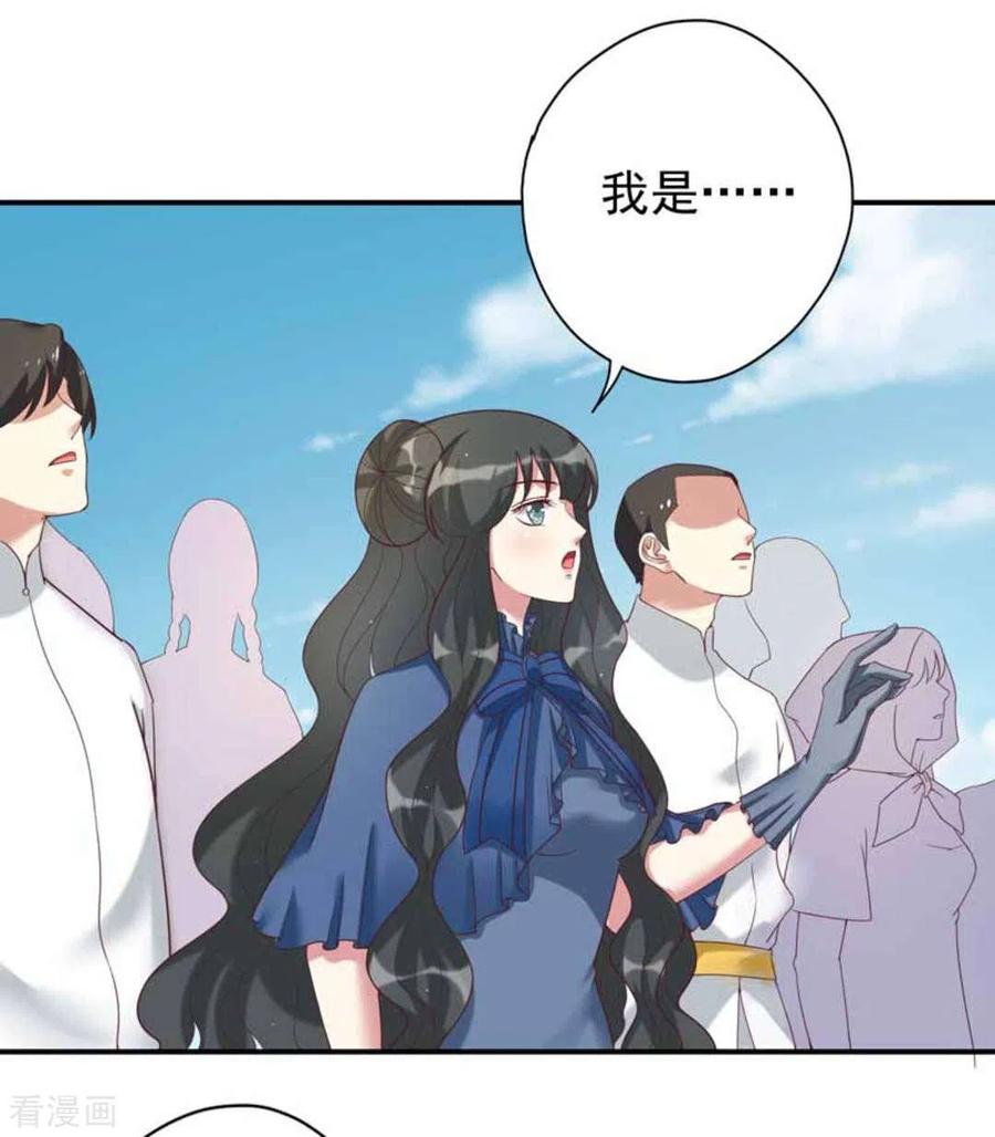 《百病千金方》第15话 第16页
