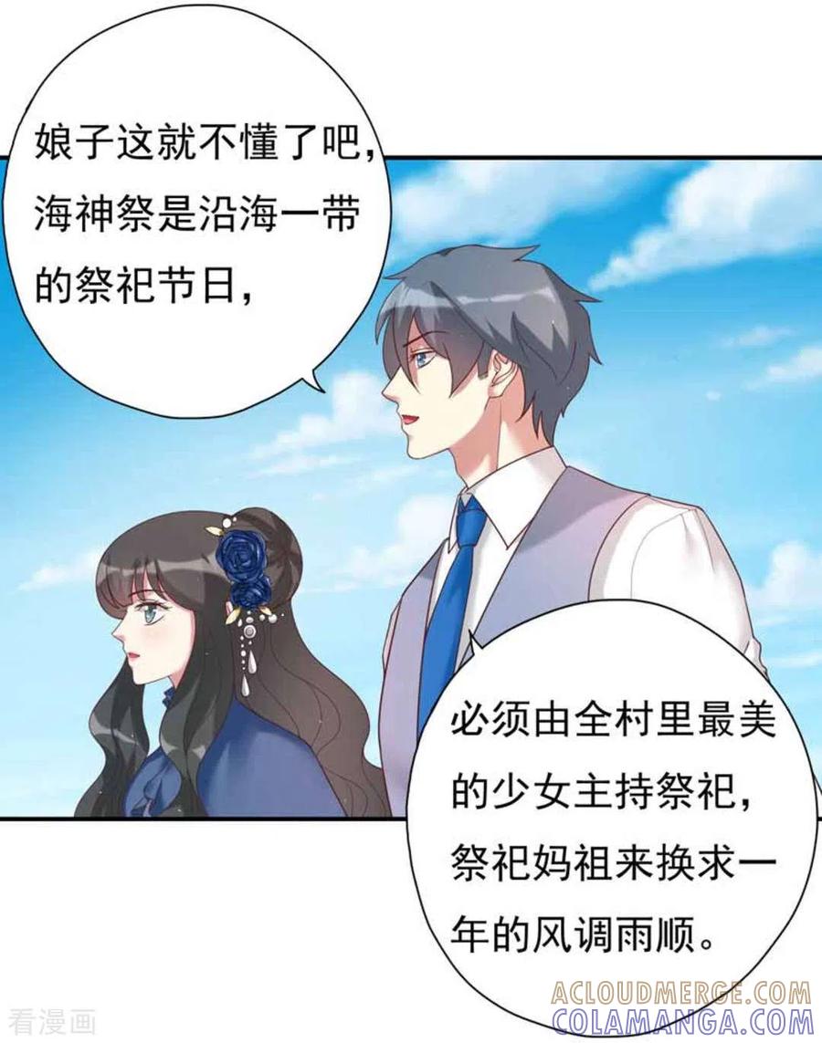 《百病千金方》第15话 第7页