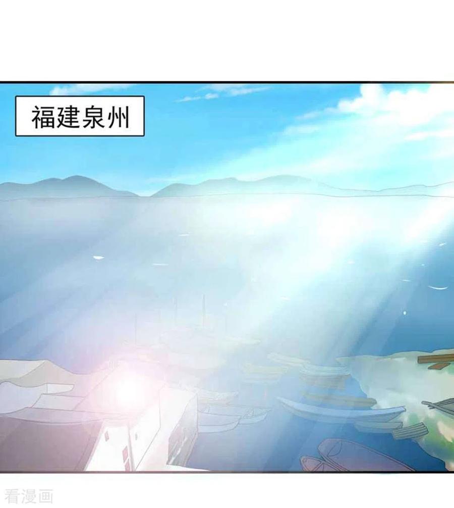 《百病千金方》第15话 第2页