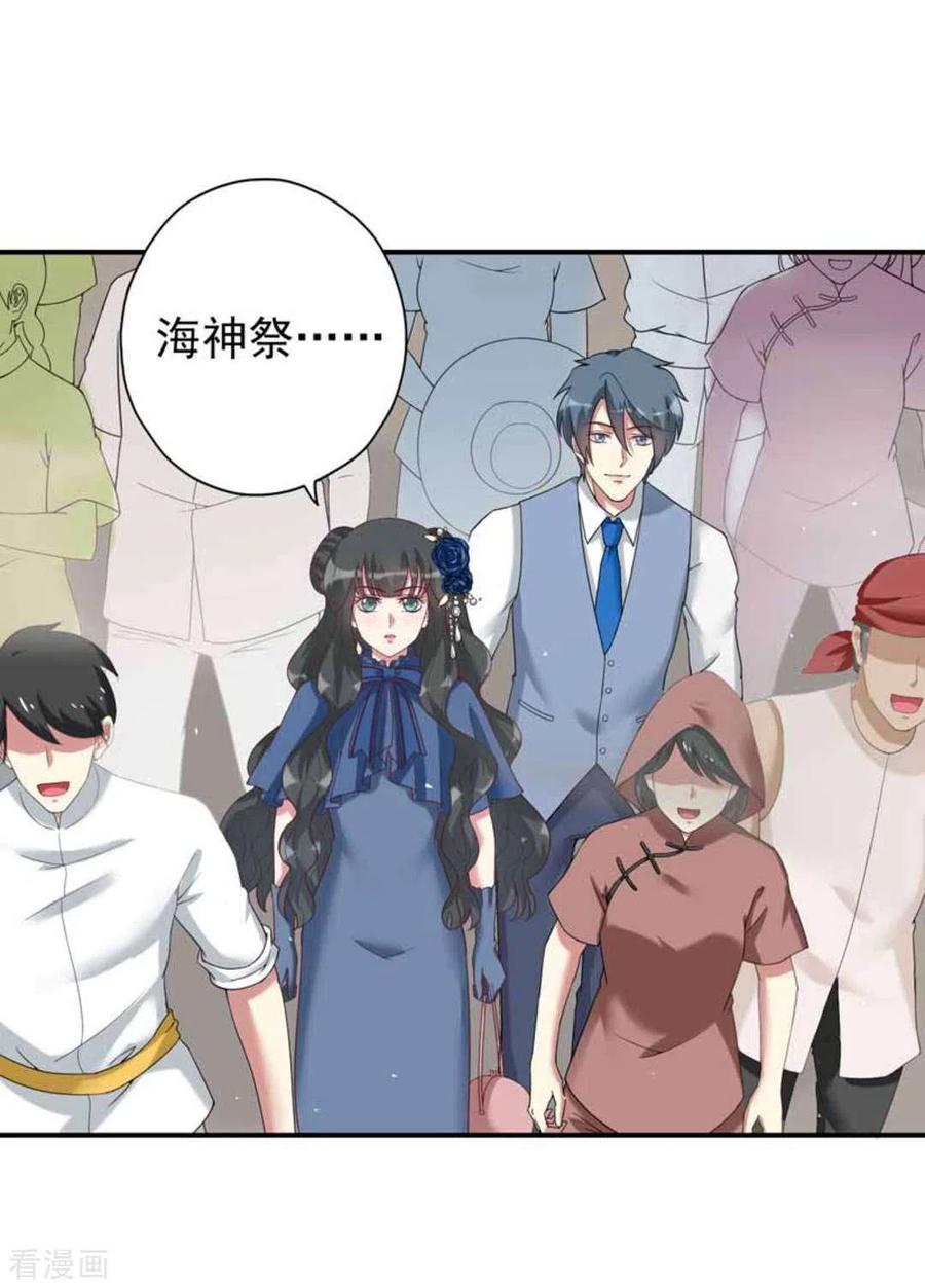 《百病千金方》第15话 第6页