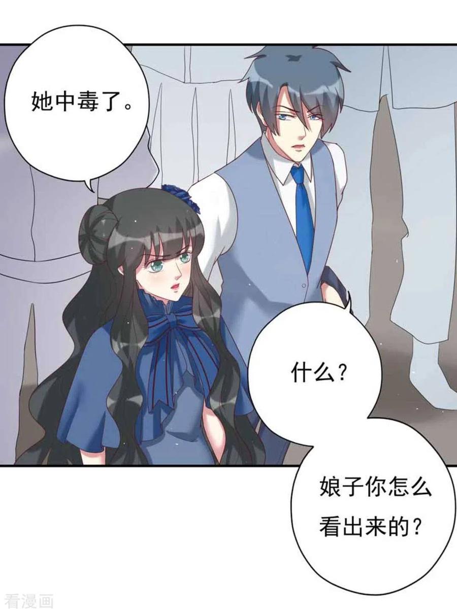 《百病千金方》第15话 第10页