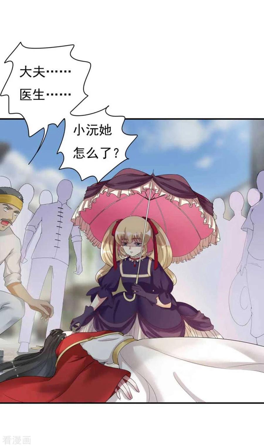 《百病千金方》第15话 第22页