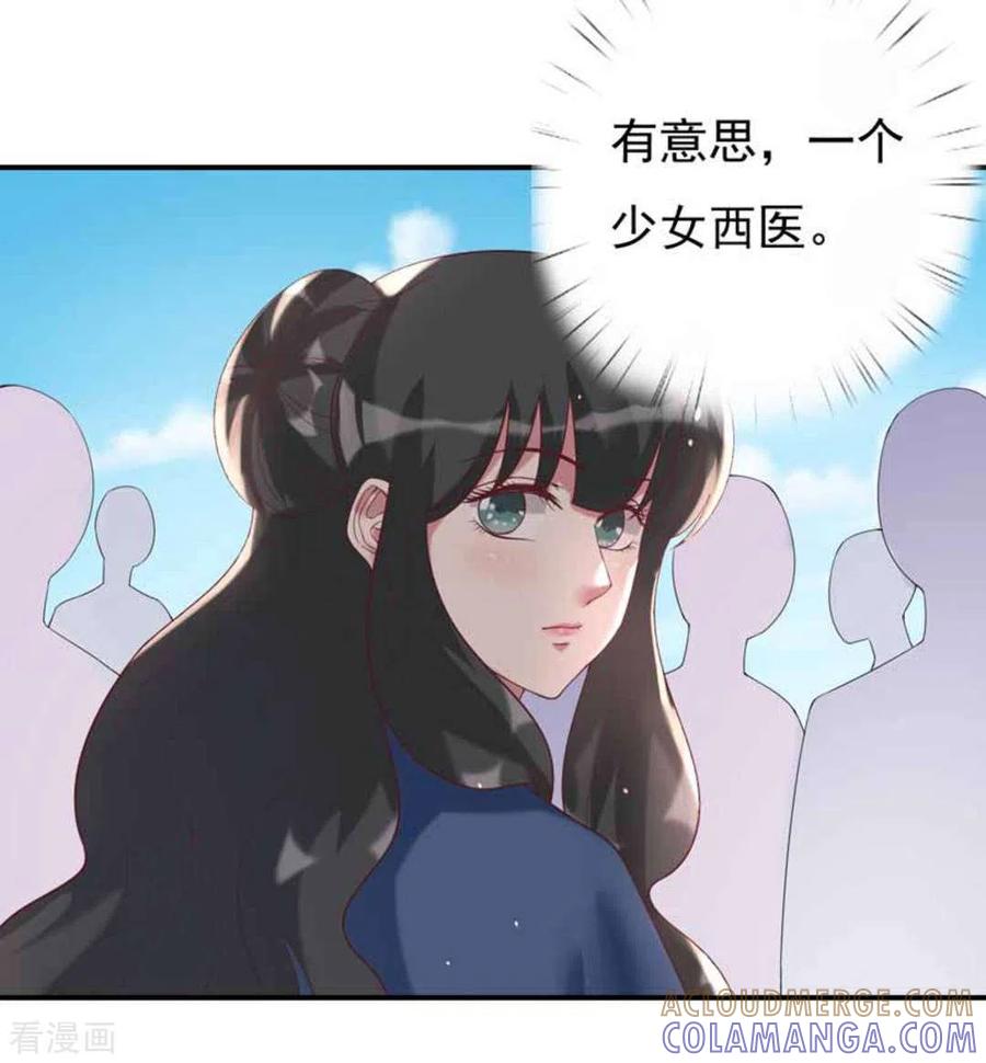 《百病千金方》第15话 第21页