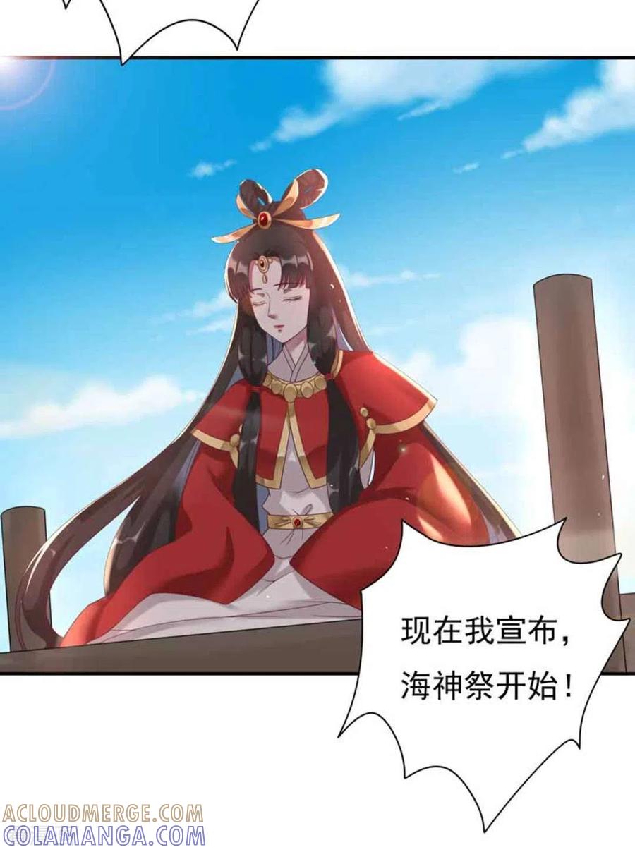 《百病千金方》第15话 第9页