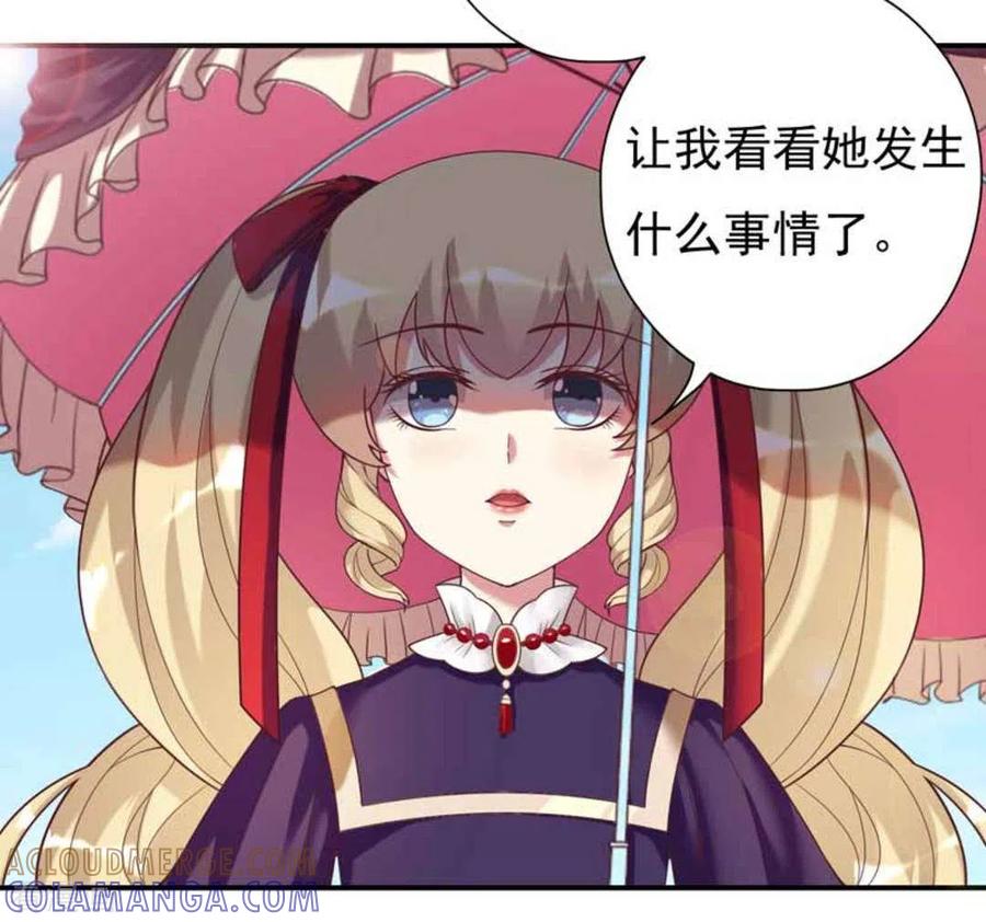 《百病千金方》第15话 第19页