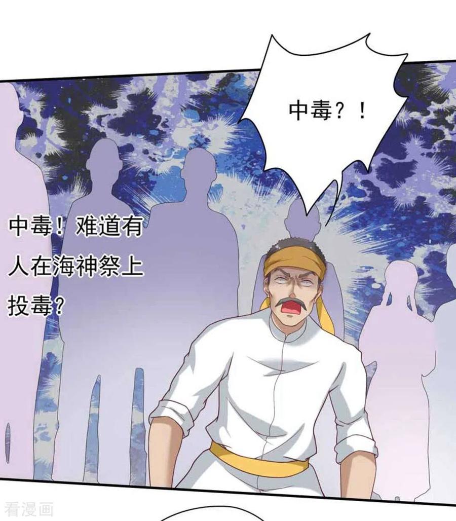 《百病千金方》第16话 第4页