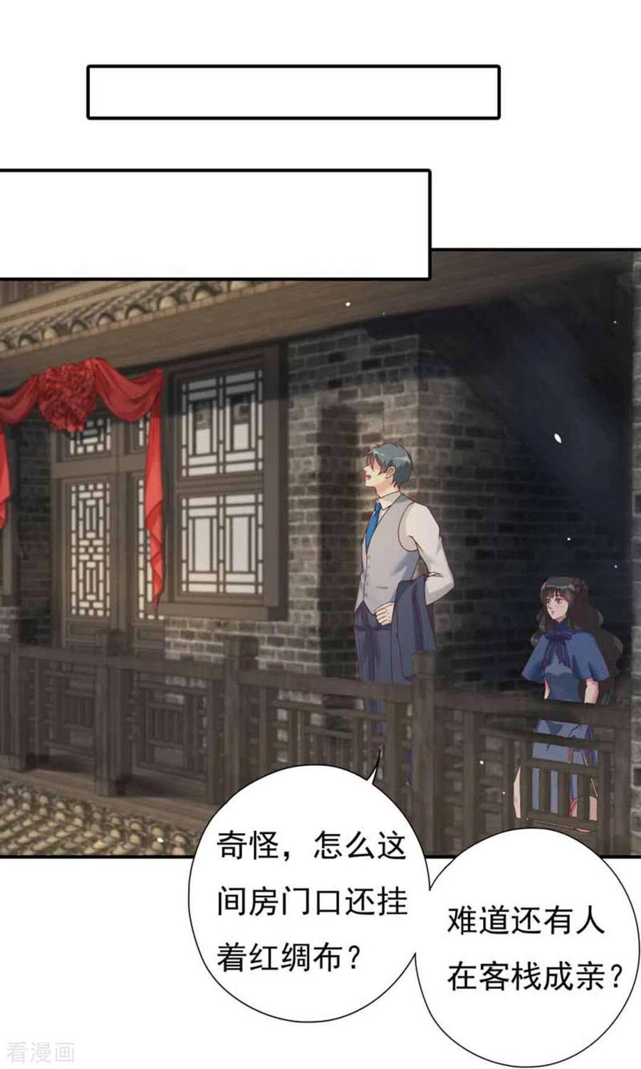 《百病千金方》第16话 第18页
