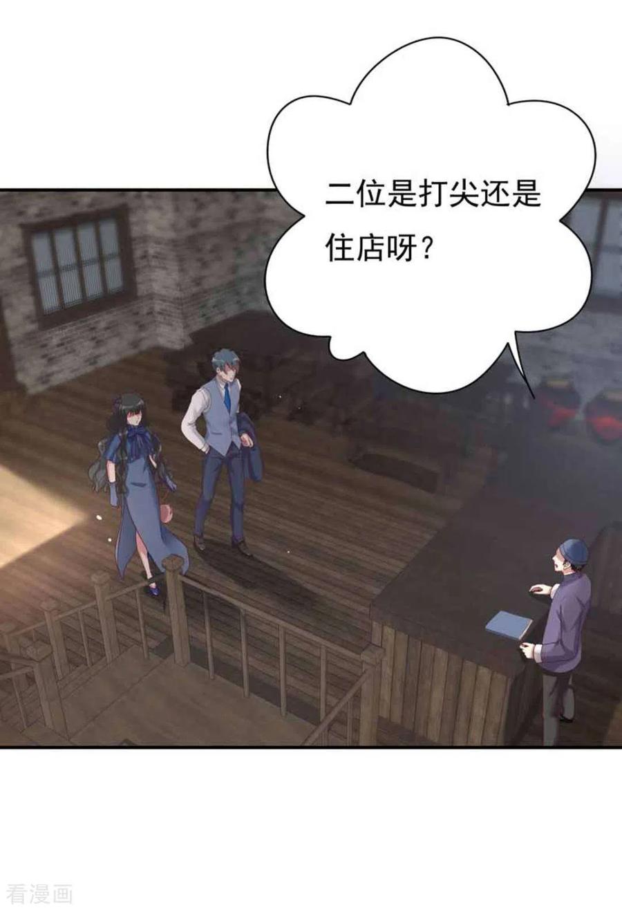 《百病千金方》第16话 第10页
