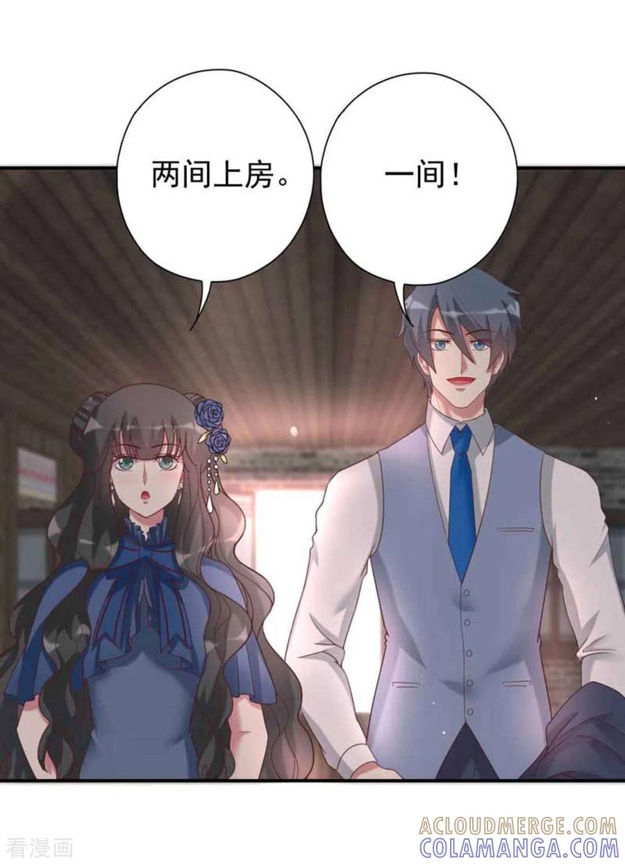《百病千金方》第16话 第13页