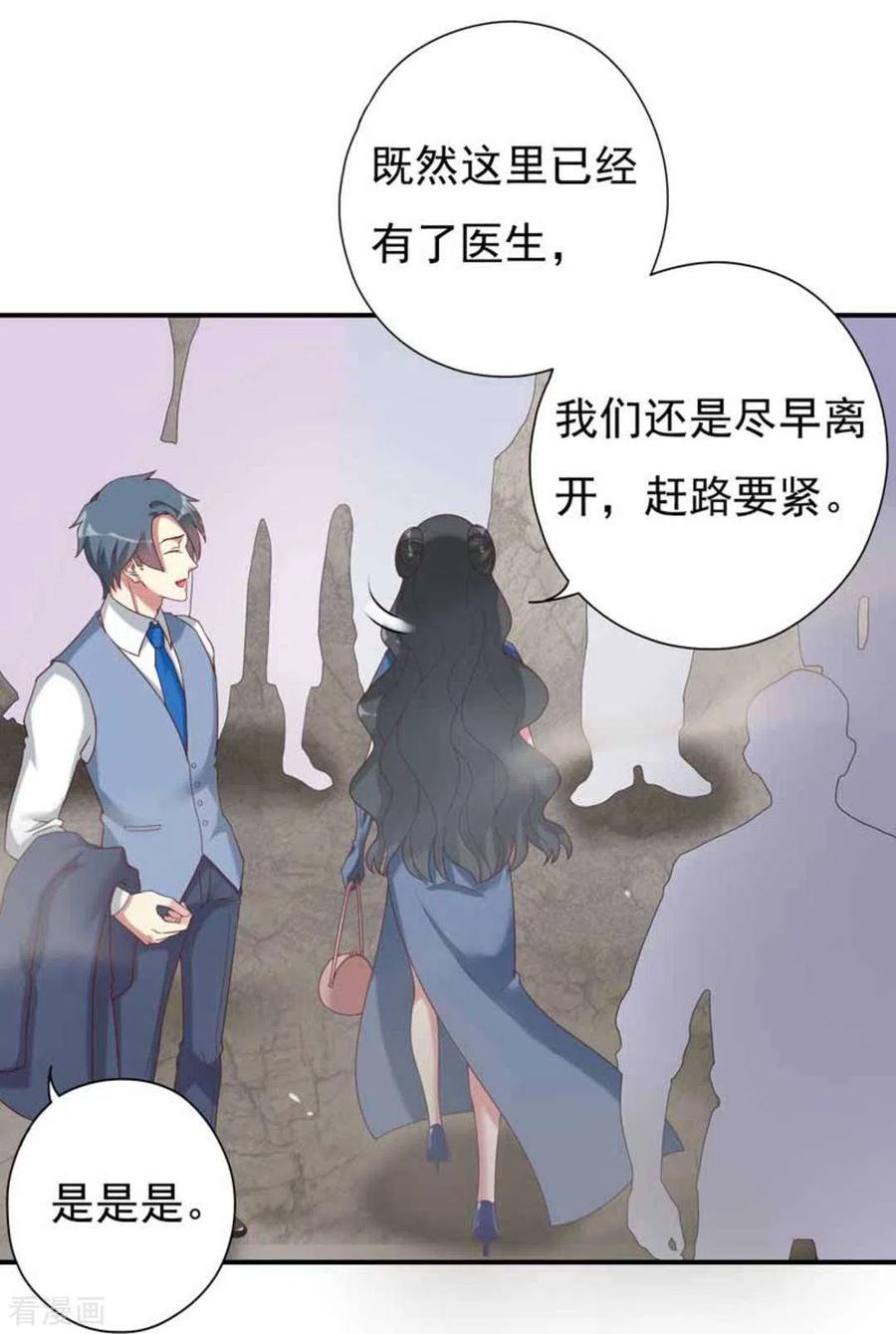 《百病千金方》第16话 第8页