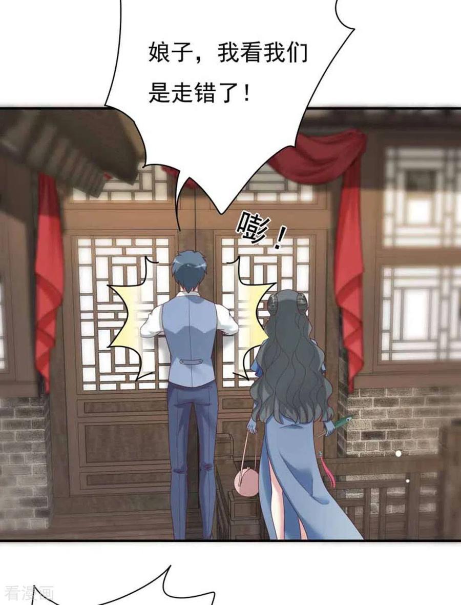 《百病千金方》第16话 第22页