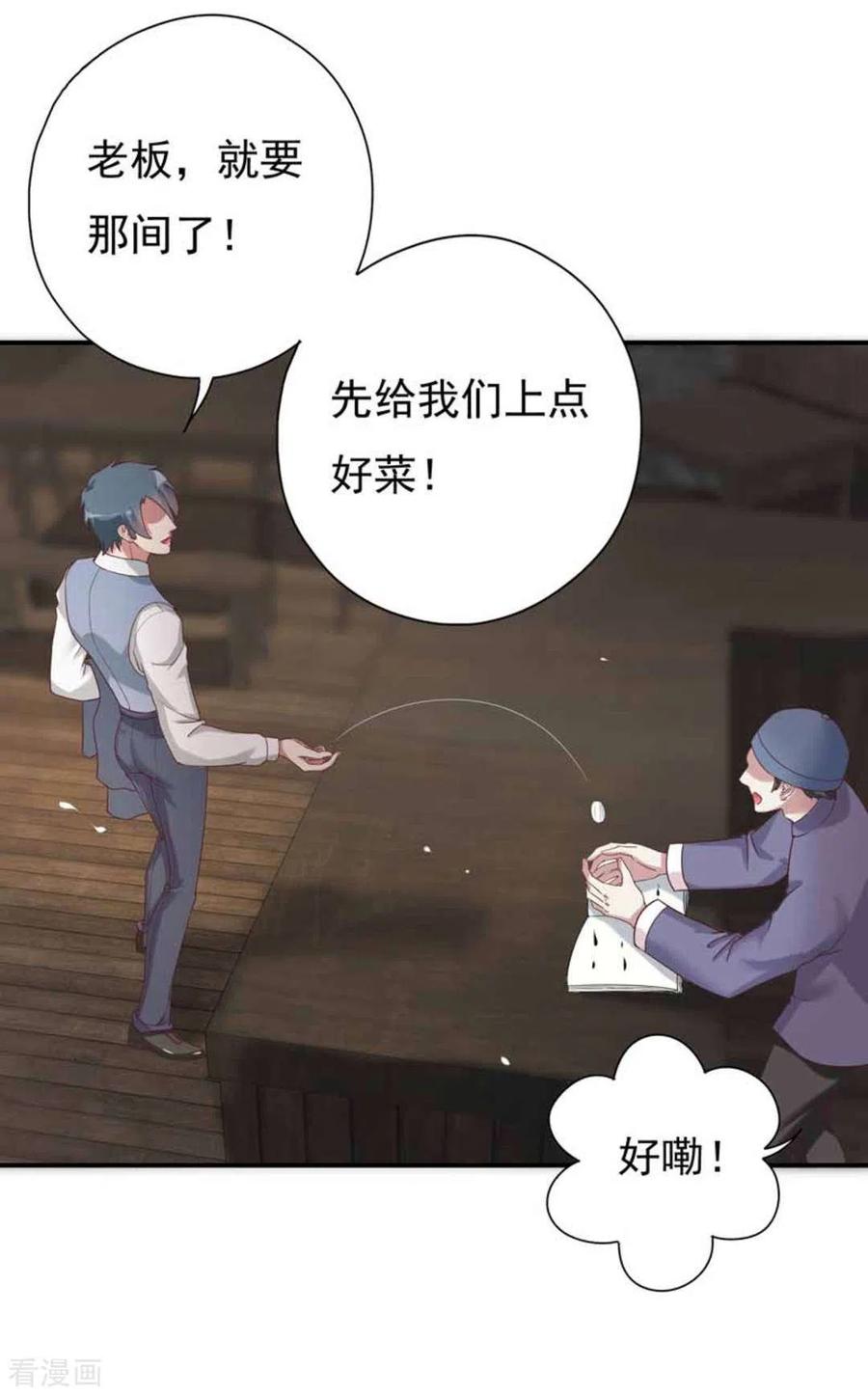 《百病千金方》第16话 第16页